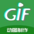 GIF制作高手安卓版