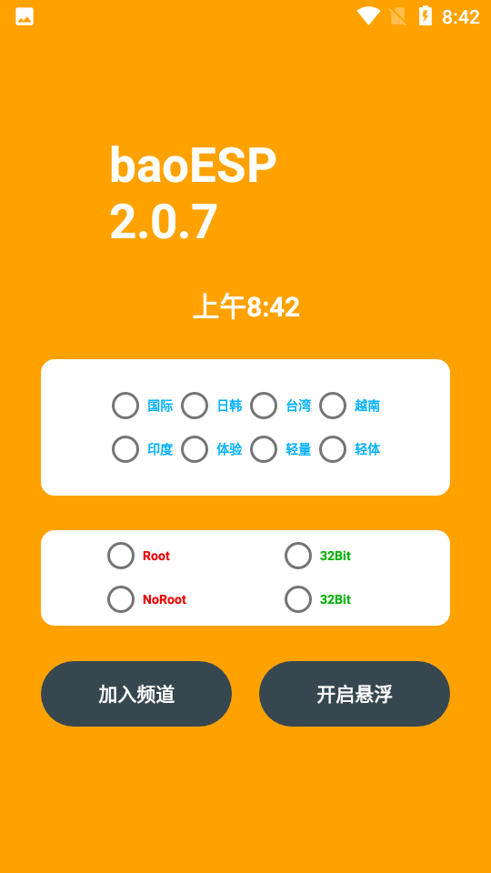 小逸esp手机版