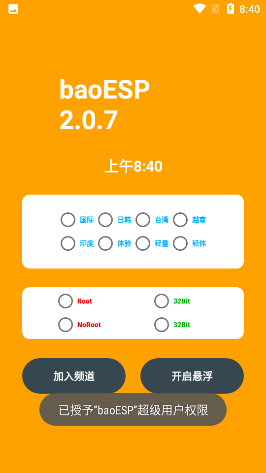 小逸esp手机版