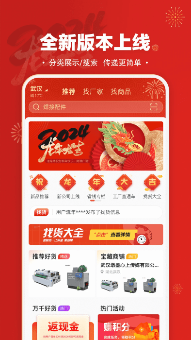 速易甬appapp