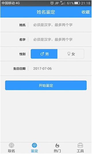 美名宝app中文版