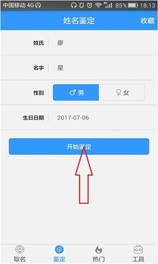 美名宝app