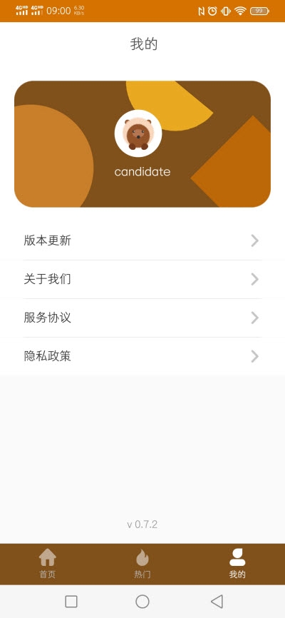 刺猬兼职app