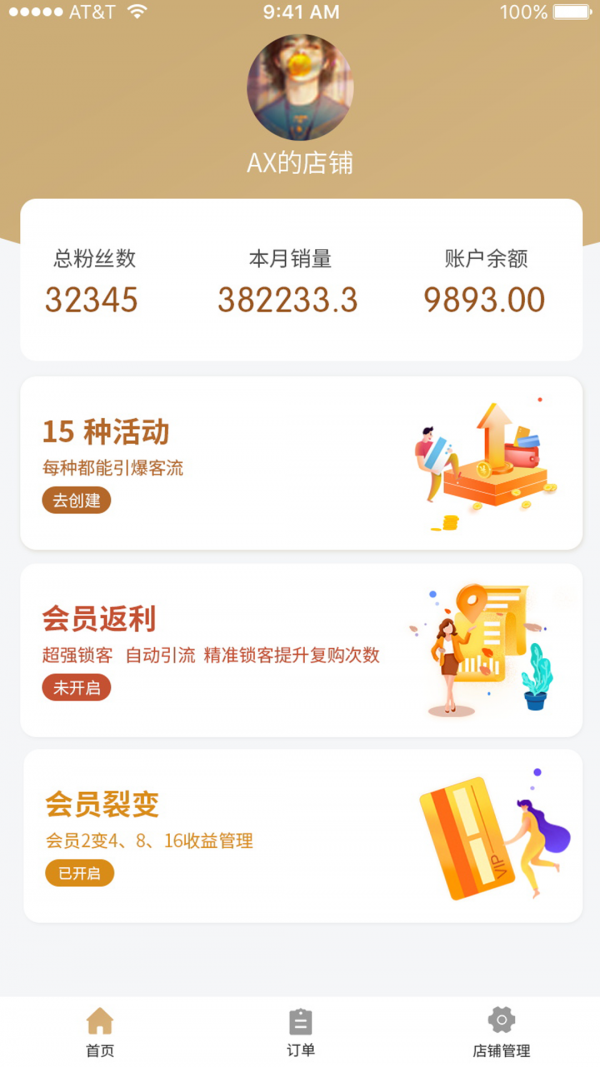 玩得溜app