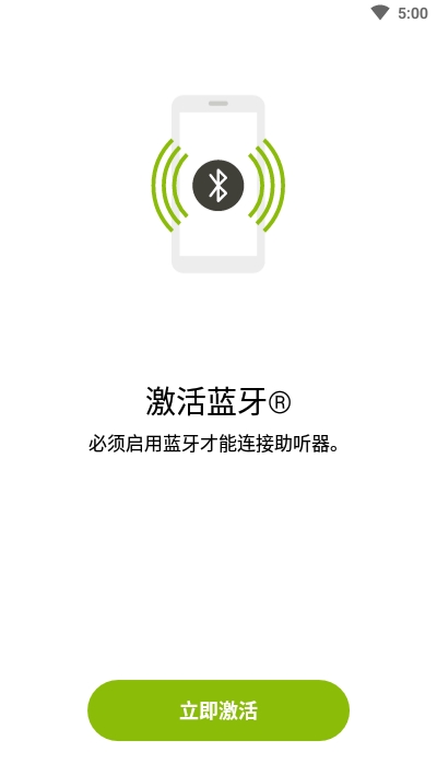 myPhonak手机版