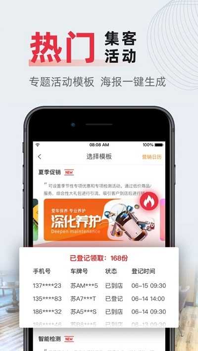 f6汽车科技app