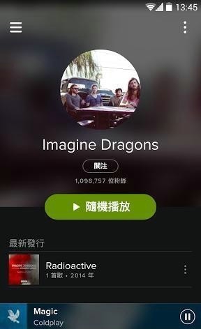 spotify互通版