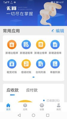 无算最新