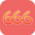 666爱玩正版