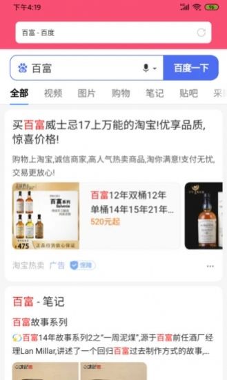 浏览畅享网络管理官方版手机版