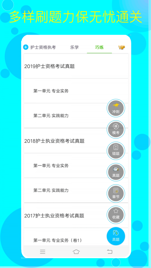 护考护士护师最新版本