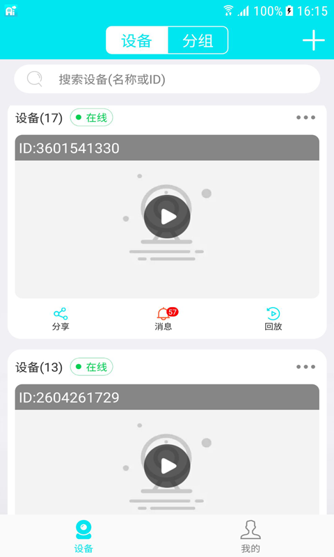 Ai258监控游戏