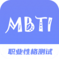 MBIT职业性格测试专家官方版中文版