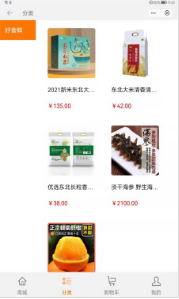 优选优品最新