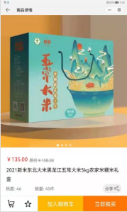 优选优品最新