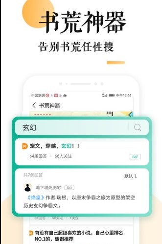 妖鹿文化小说官方下载