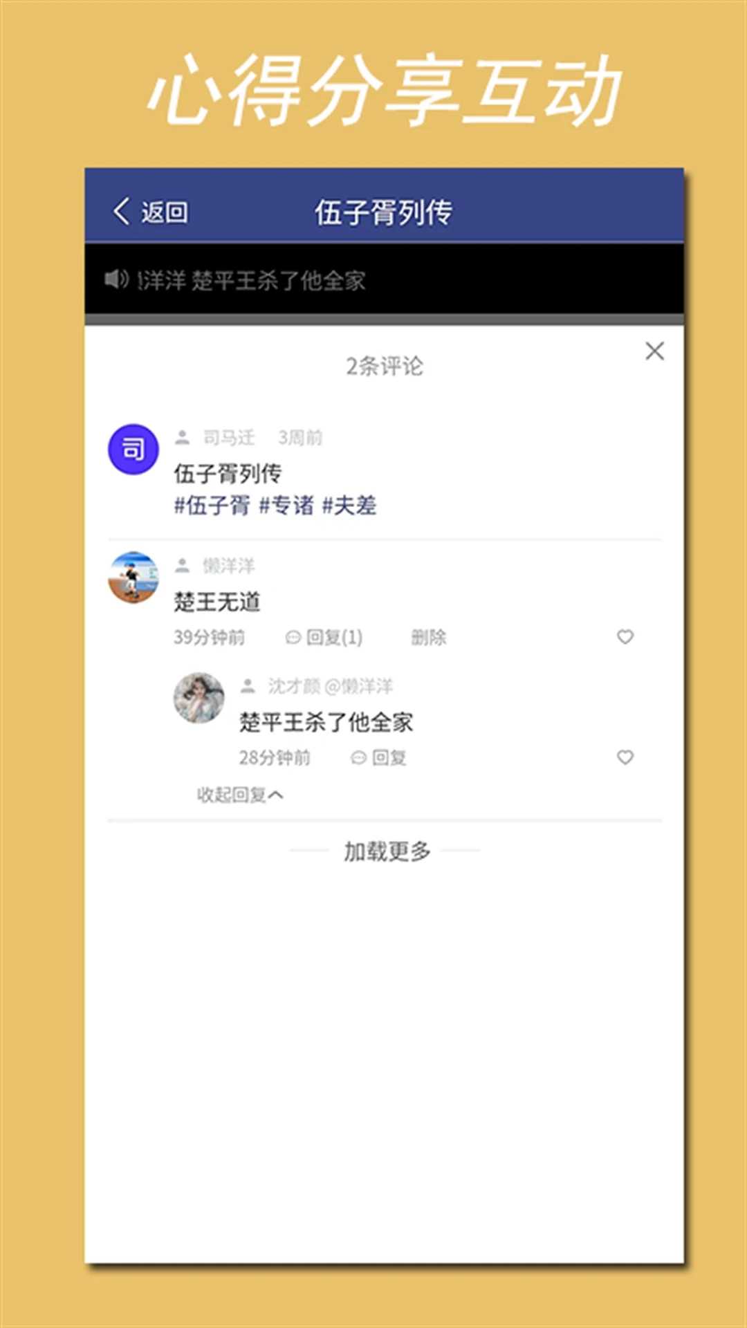 阅集者游戏