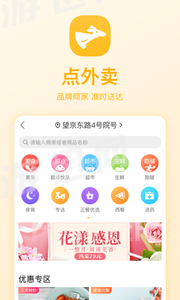 美团app