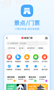 美团app