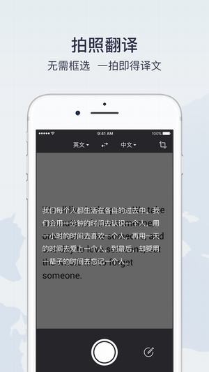 汉译英在线翻译app