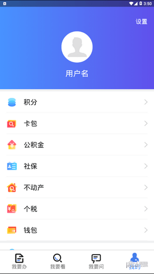 我的连云港app