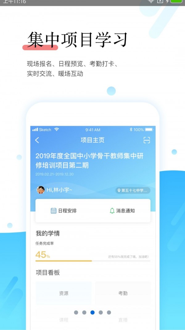 师学宝正版