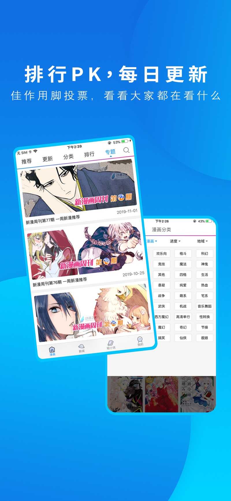 韩国漫画动漫之家漫画网漫画下载app