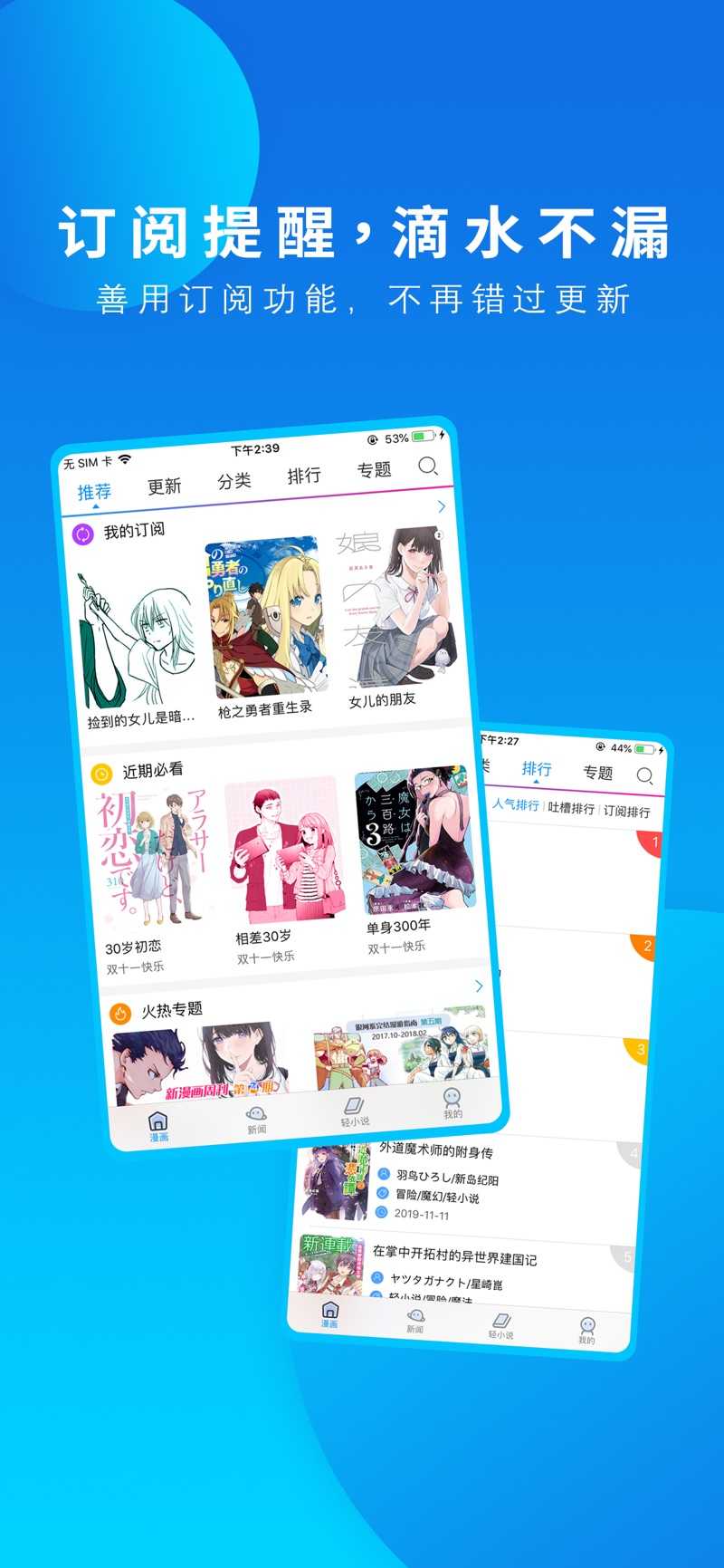 韩国漫画动漫之家漫画网漫画下载app