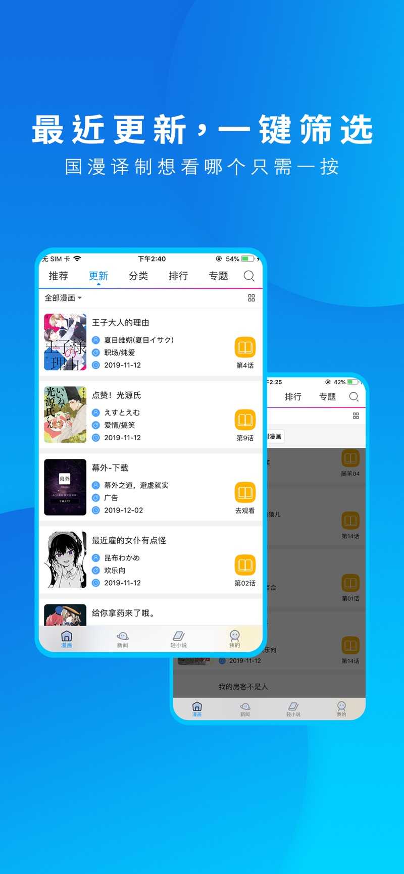 韩国漫画动漫之家漫画网漫画下载app