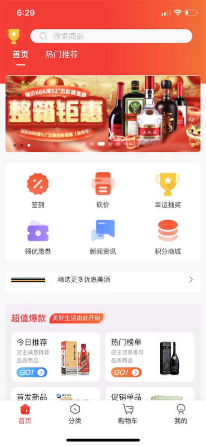 同言汇购物APP手游