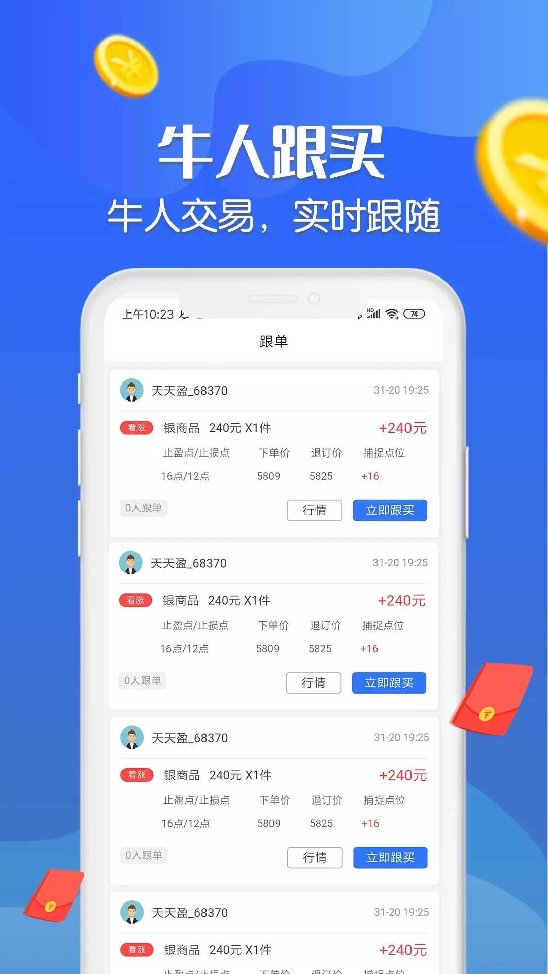 三鑫淘金贵金属交易官方版正版