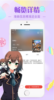 触漫漫画app