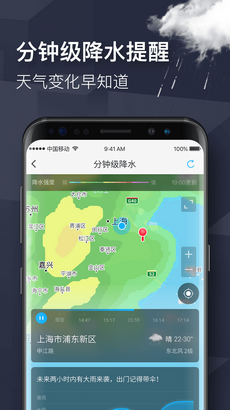 24逐时天气app