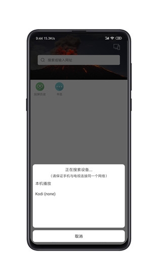 酷投屏手机版app