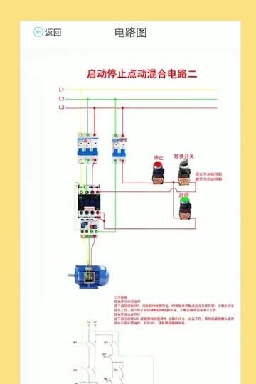 电工图文宝典游戏