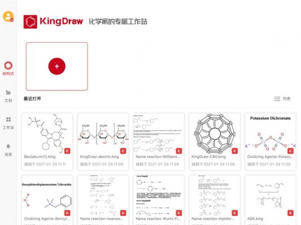 KingDrawHD互通版