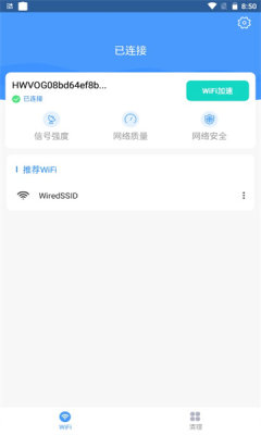 远峰WiFi手游