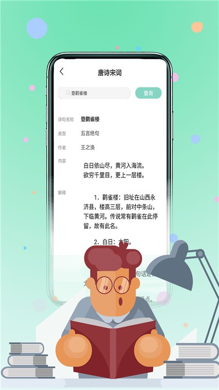 作业习题帮中文版