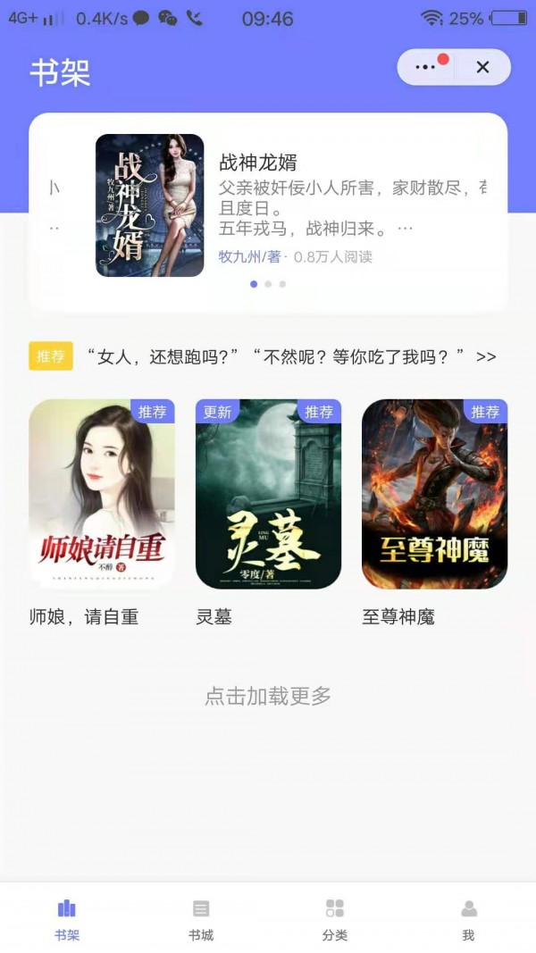 娱阅小说app