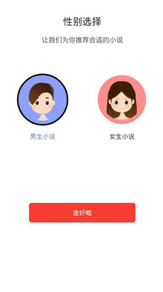 栀子欢免费小说app