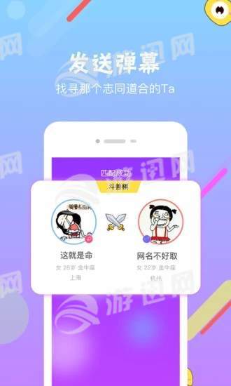 星了个球app