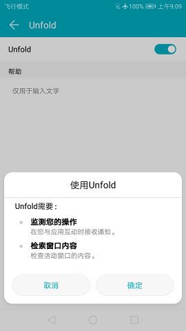 Unfold游戏