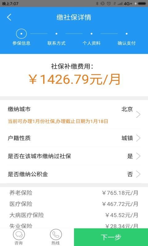 重庆社保官方