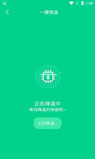 一键快速降温大师手游