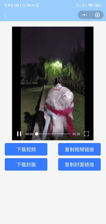 小凉席去水印app