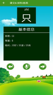 小学语文点读最新