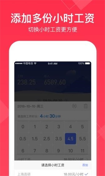 小时工记账账本app