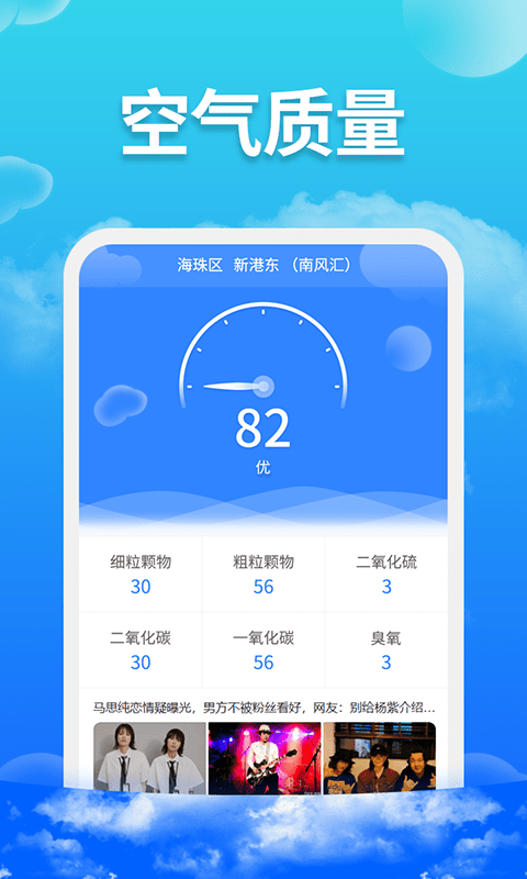 爱查天气免费版最新版本