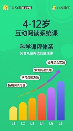 口袋趣学中文版