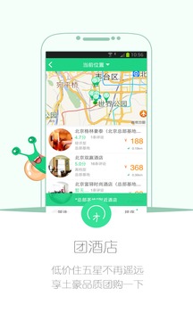 住哪儿app